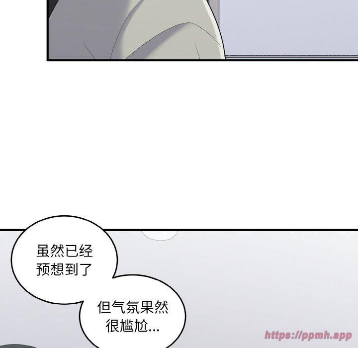 打脸的告白第24話