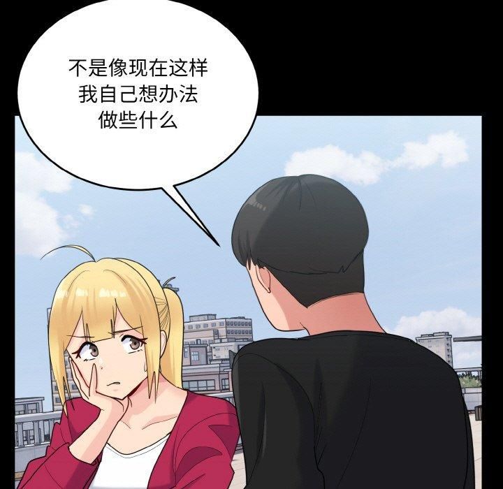 打脸的告白第24话