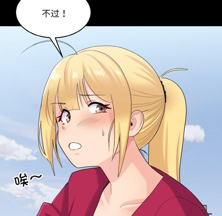 打脸的告白第24话
