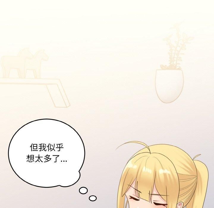 打脸的告白第24话