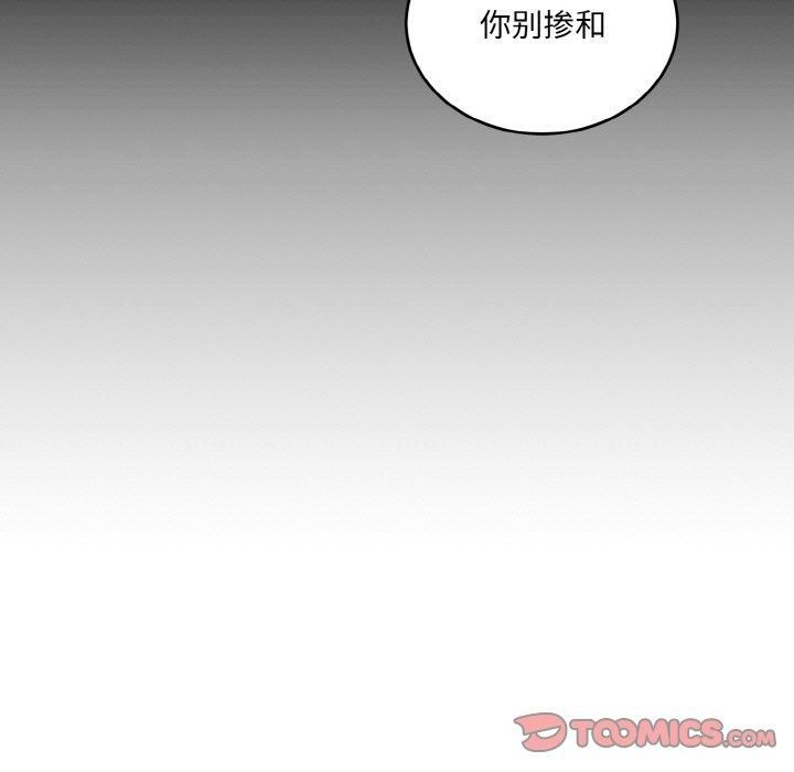 打脸的告白第24話