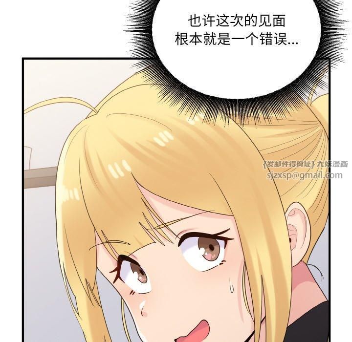 打脸的告白第24话