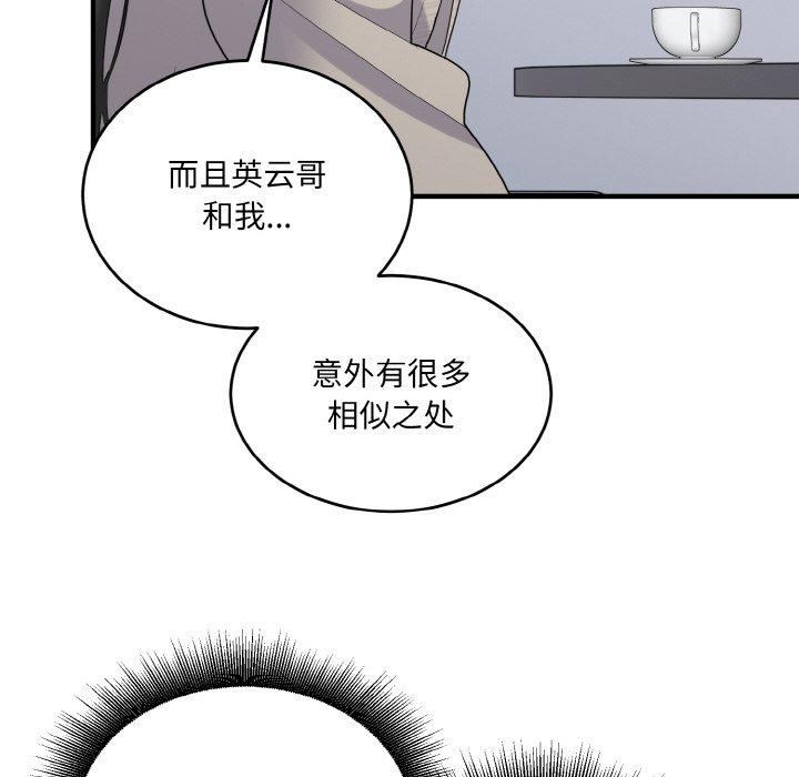 打脸的告白第24话