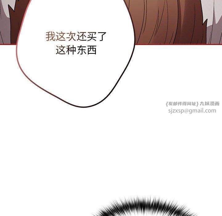 游戏规则我来定第75话