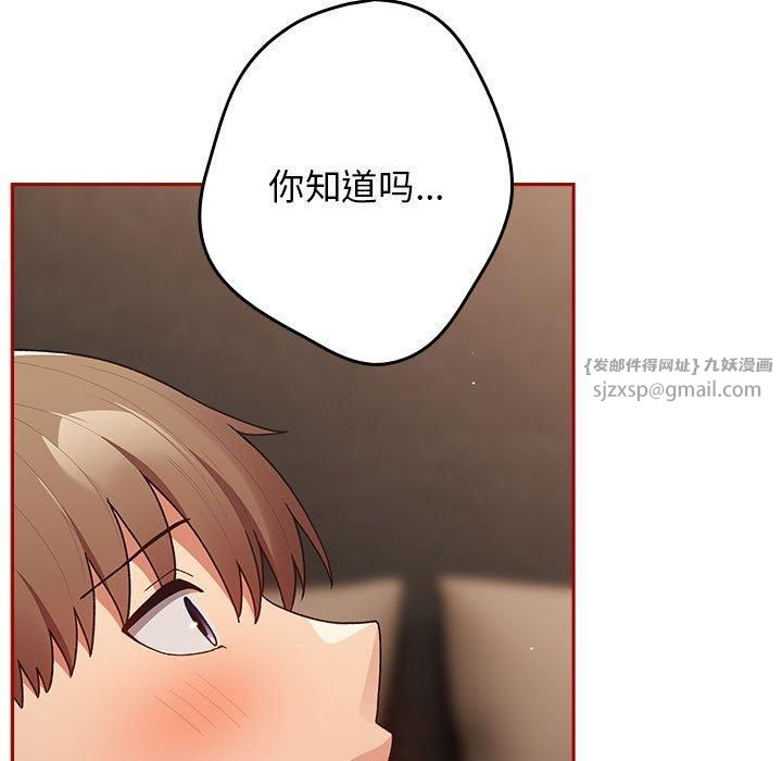 游戏规则我来定第75話