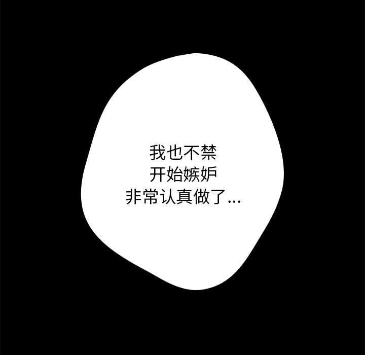 游戏规则我来定第75话