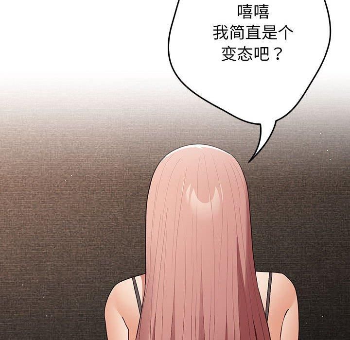 游戏规则我来定第75話
