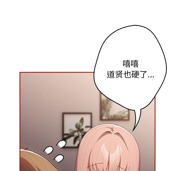 游戏规则我来定第75话