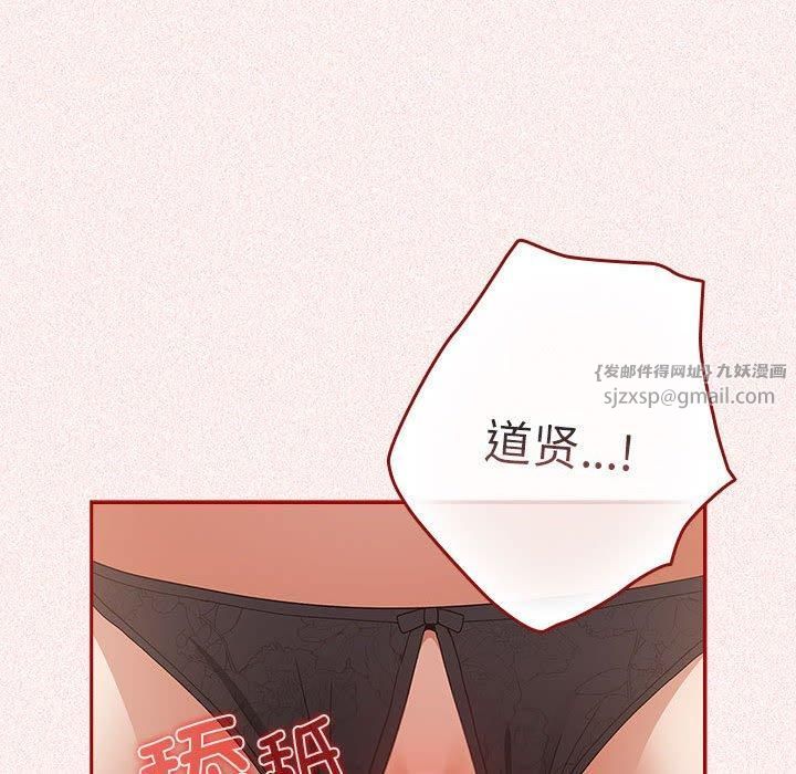 游戏规则我来定第75話
