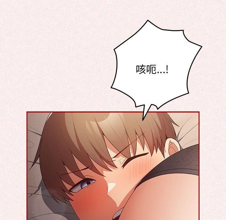 游戏规则我来定第75話