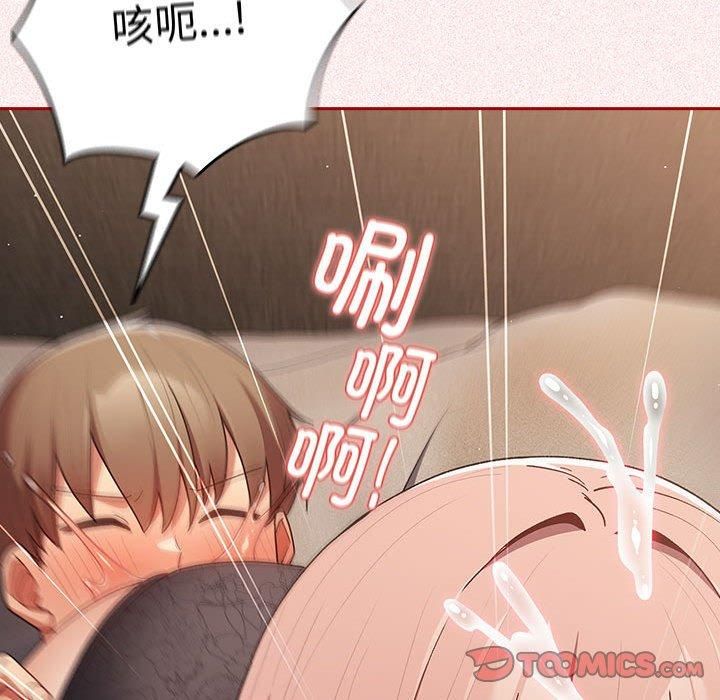 游戏规则我来定第75話