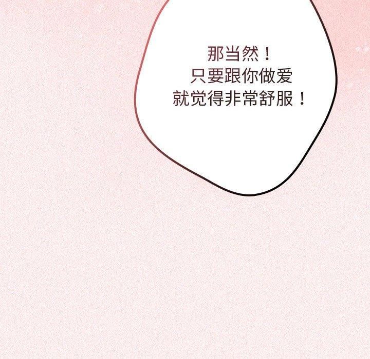 游戏规则我来定第75话