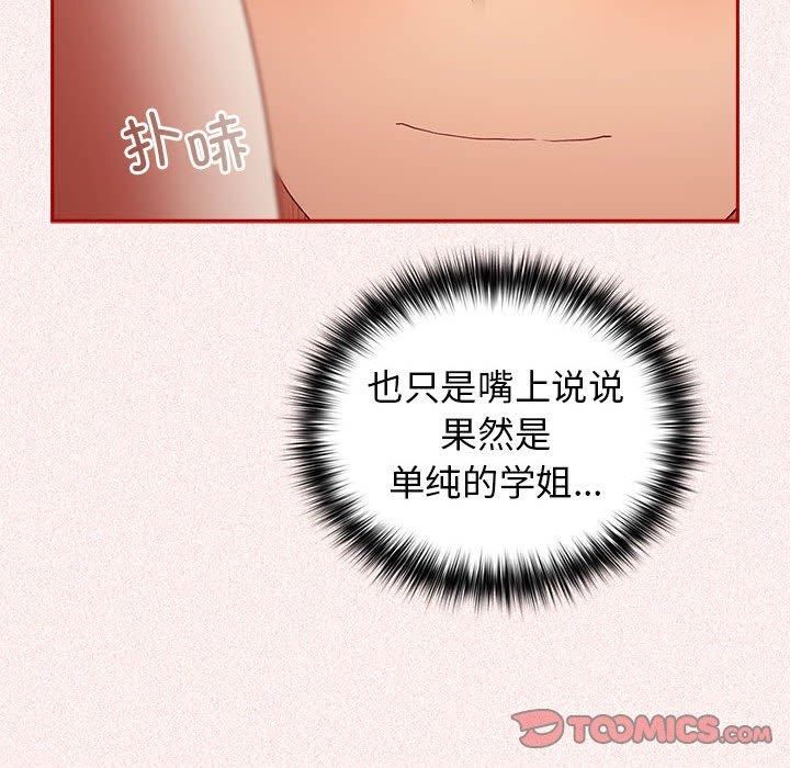 游戏规则我来定第75话