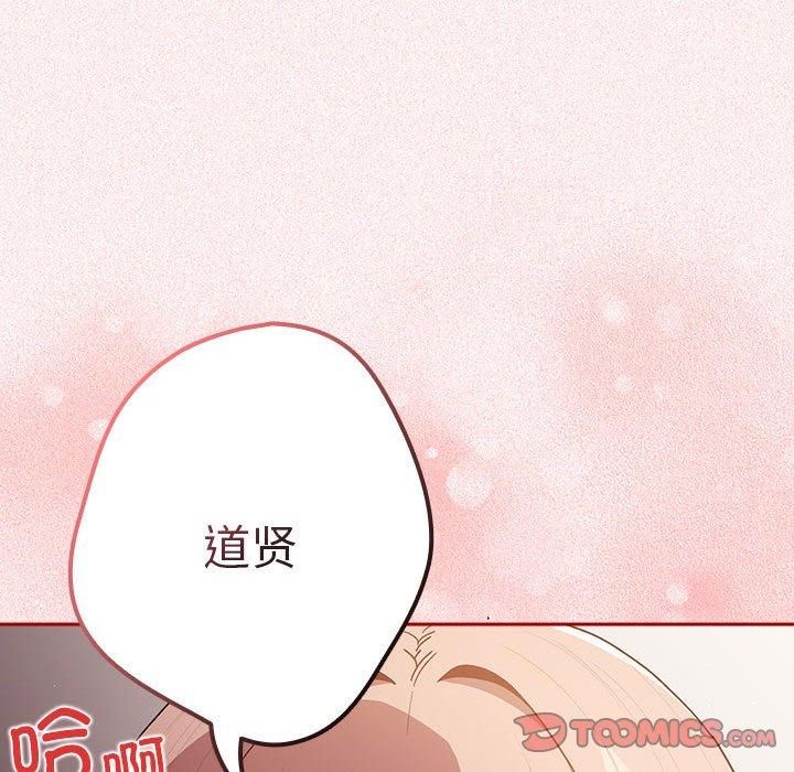 游戏规则我来定第75话