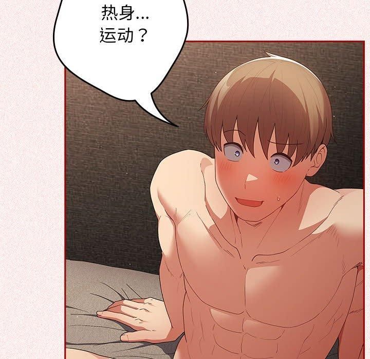 游戏规则我来定第75话