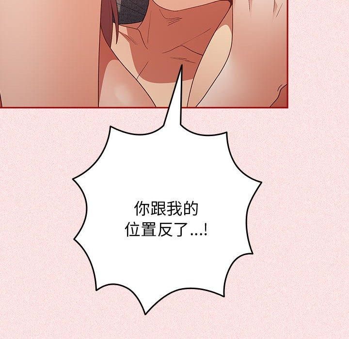 游戏规则我来定第75話