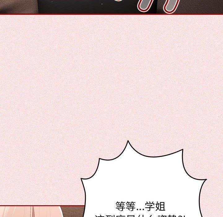 游戏规则我来定第75話
