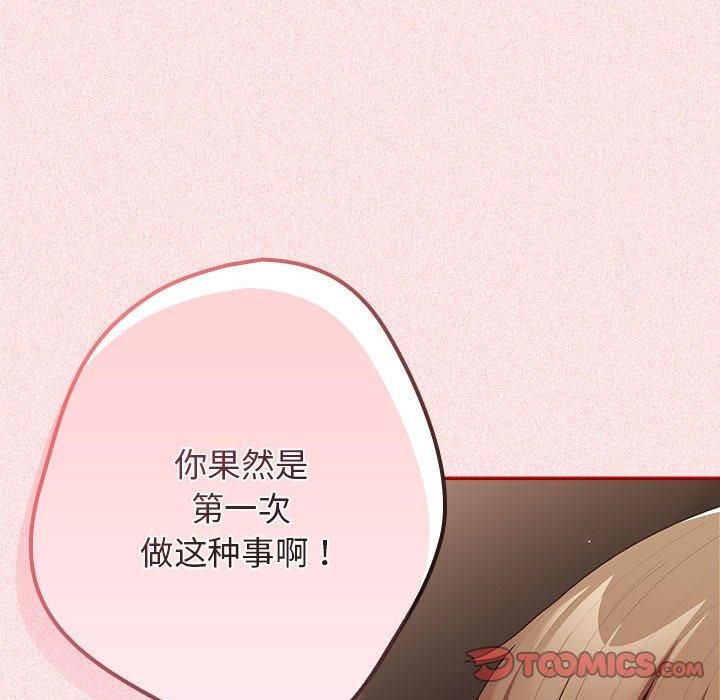 游戏规则我来定第75话
