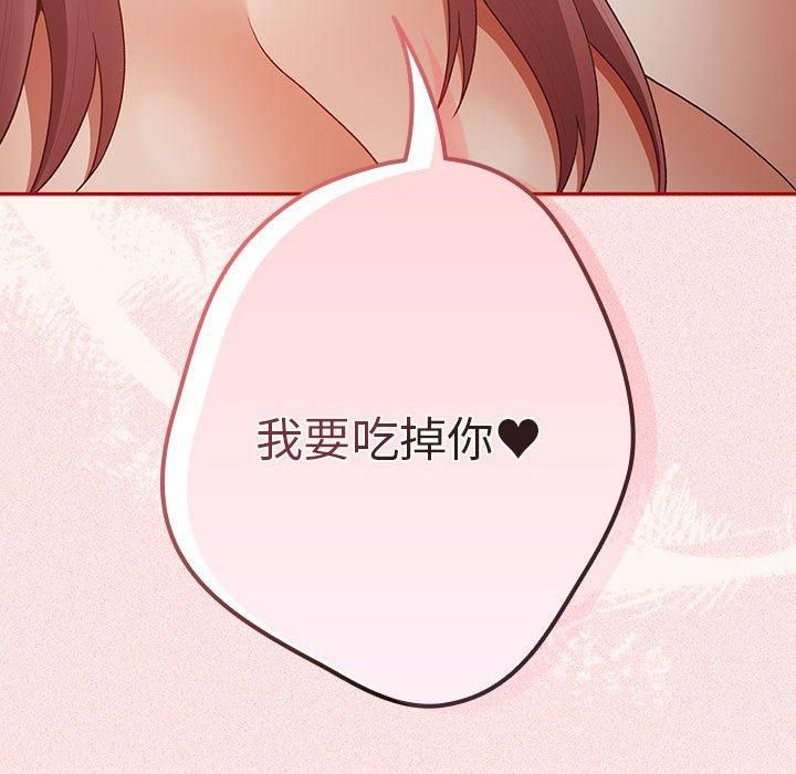 《游戏规则我来定》第75话