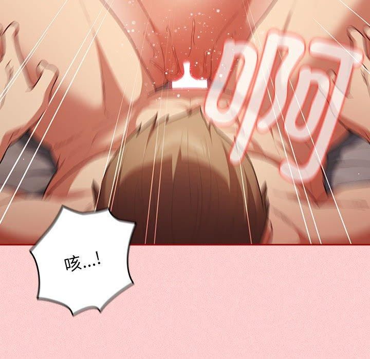 游戏规则我来定第75话