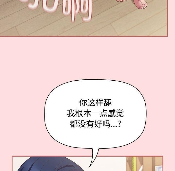 受害者联盟第51話