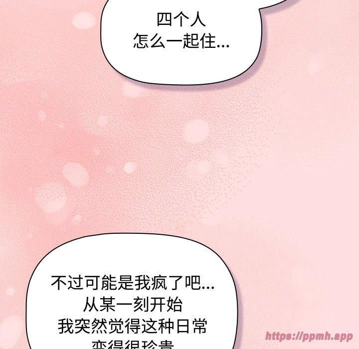 受害者联盟第51话