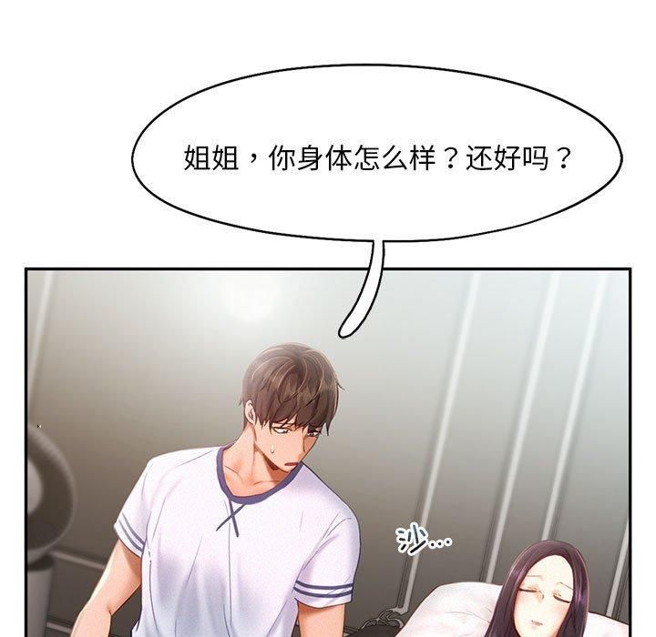 《乘风高飞》第46话