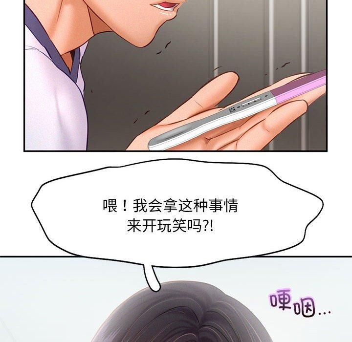 乘风高飞第46话