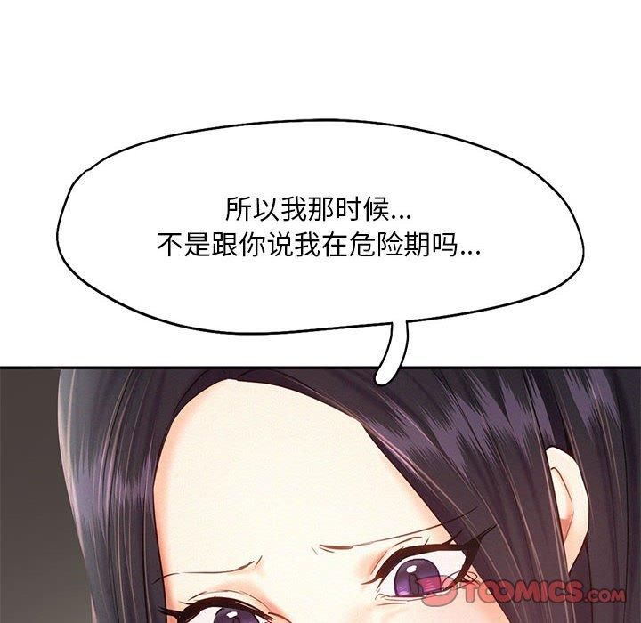 乘风高飞第46话