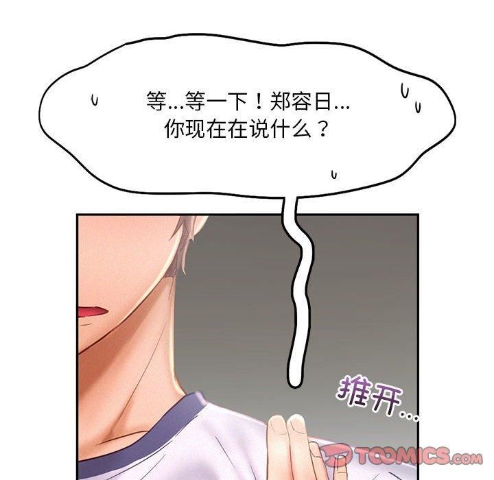 《乘风高飞》第46话
