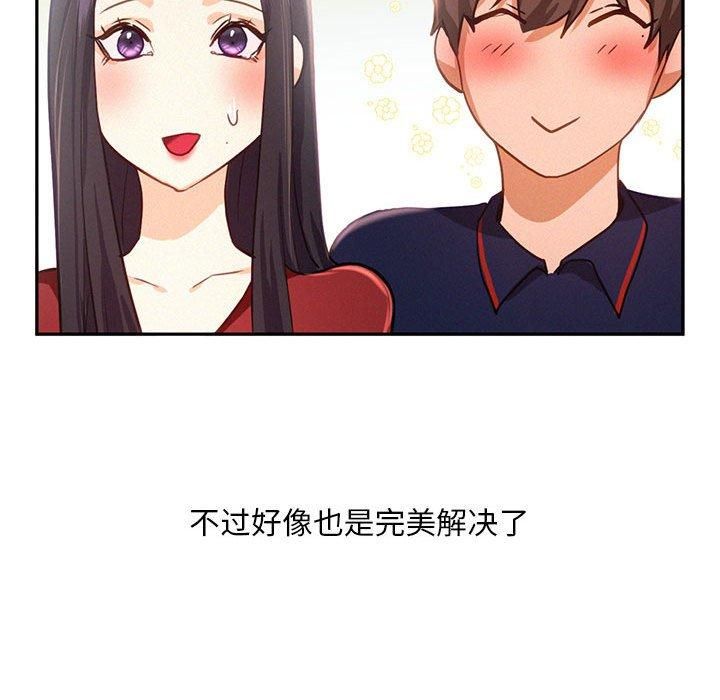 乘风高飞第46话