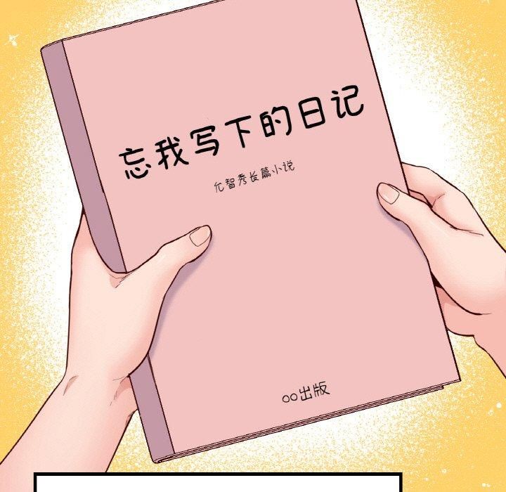 在学校达咩！第40话