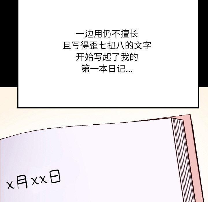 在学校达咩！第40話