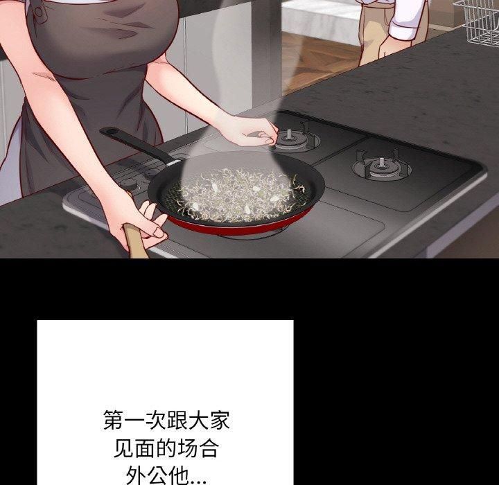 在学校达咩！第40话