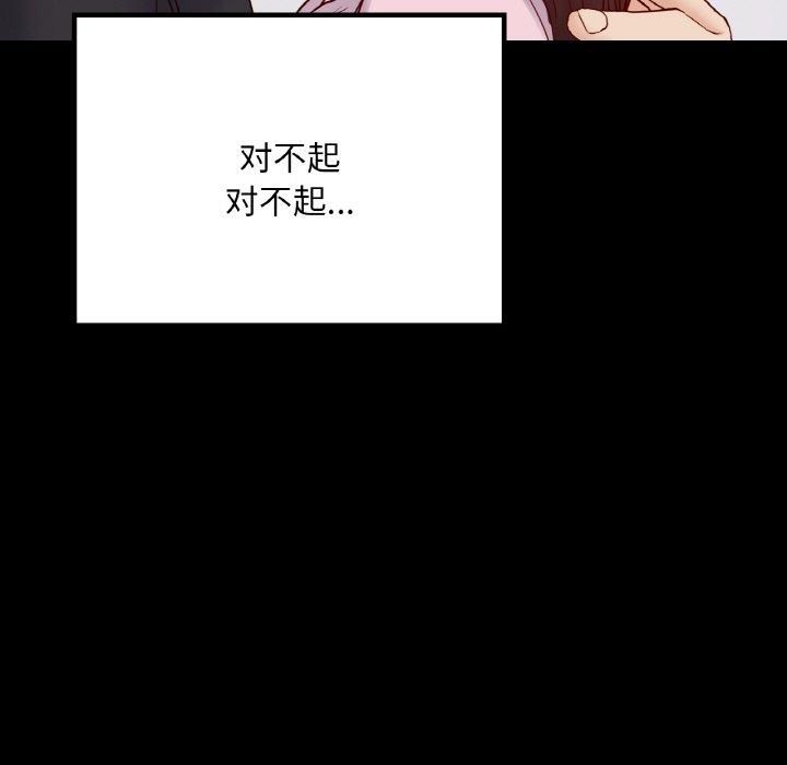在学校达咩！第40话