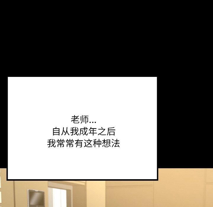 在学校达咩！第40话