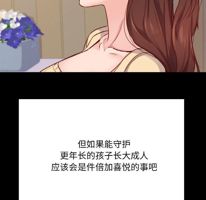 在学校达咩！第40话