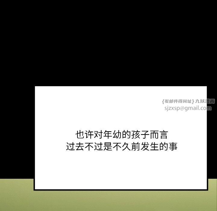 在学校达咩！第40话