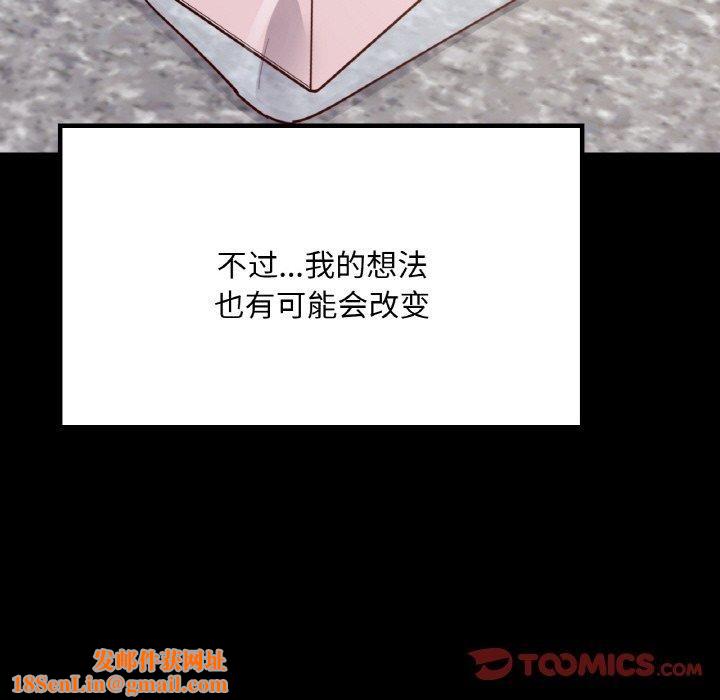 在学校达咩！第40話