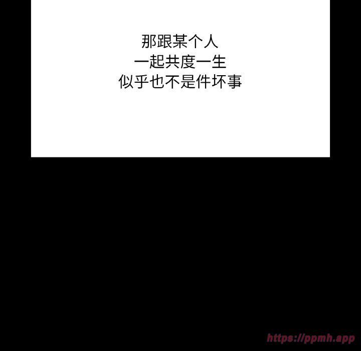 在学校达咩！第40话
