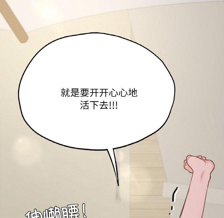 在学校达咩！第40話