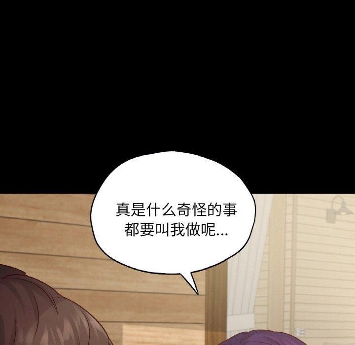 在学校达咩！第40話