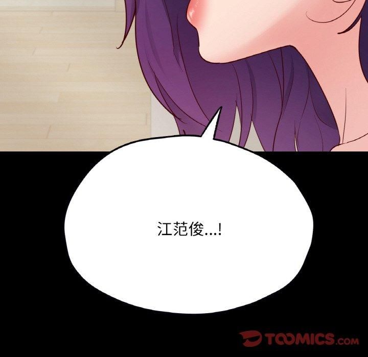 在学校达咩！第40話