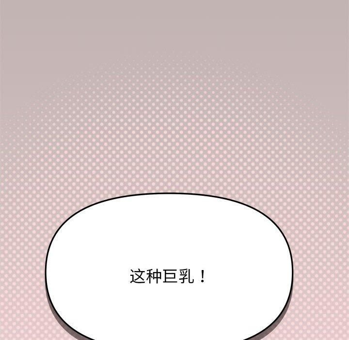 缺德邻居难相处第8话