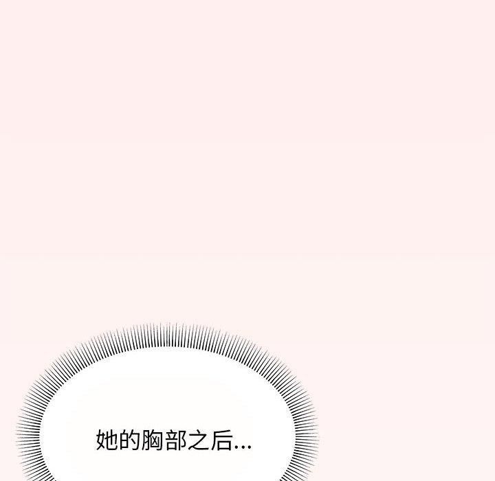 缺德邻居难相处第8話
