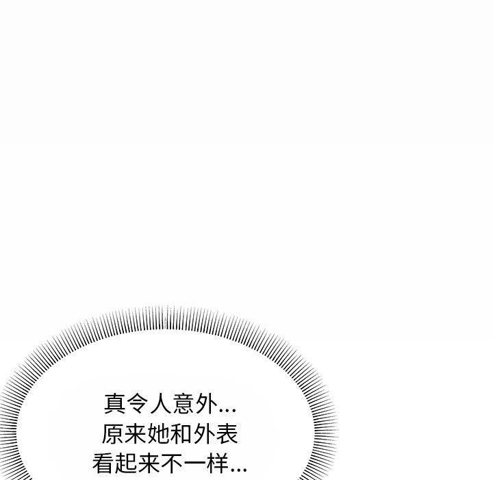 缺德邻居难相处第8话
