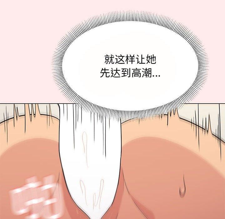 缺德邻居难相处第8话