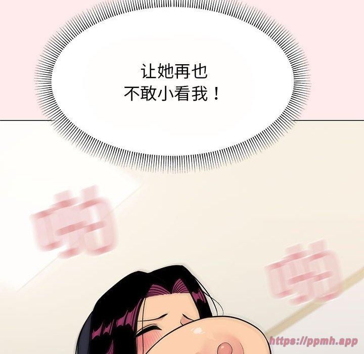 缺德邻居难相处第8话