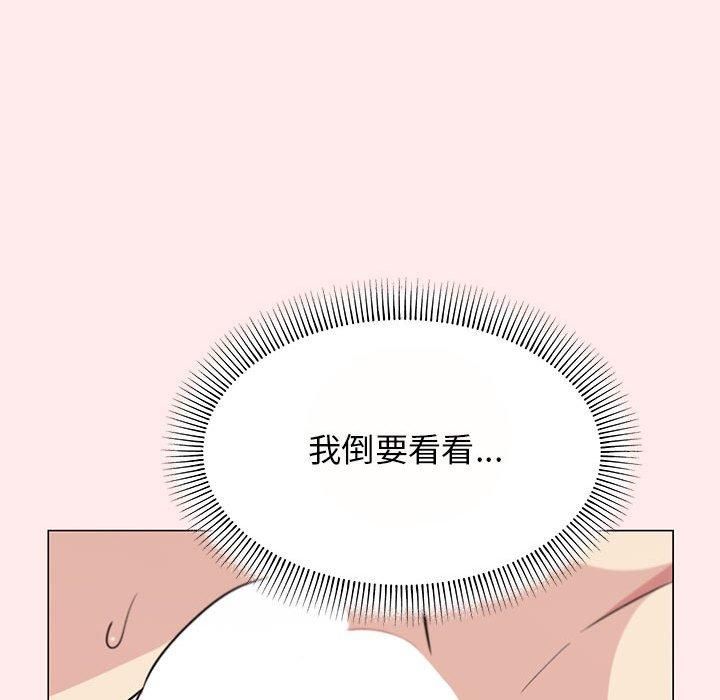 缺德邻居难相处第8话
