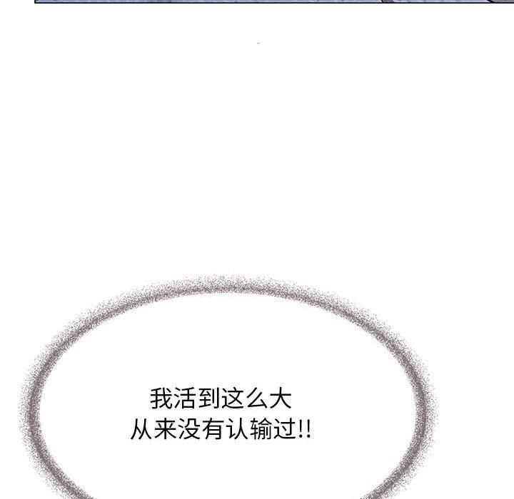 缺德邻居难相处第8话